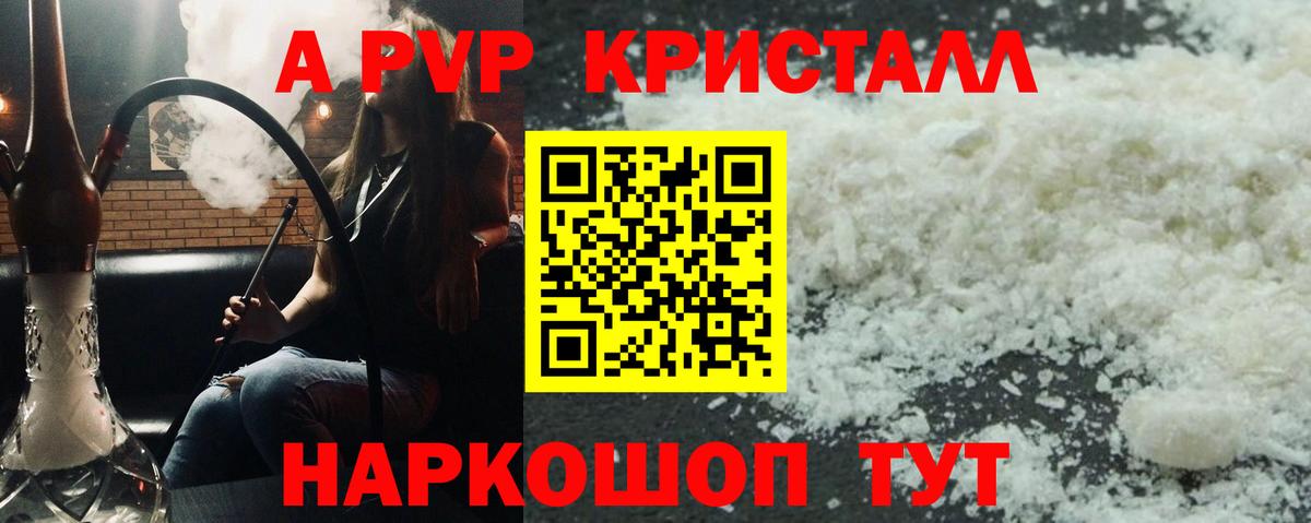 APVP VHQ Волгоград