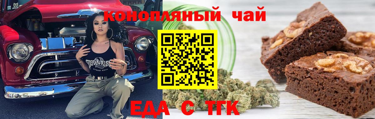 Волгоград  Canna-Cookies конопля  Вход с VPN 
