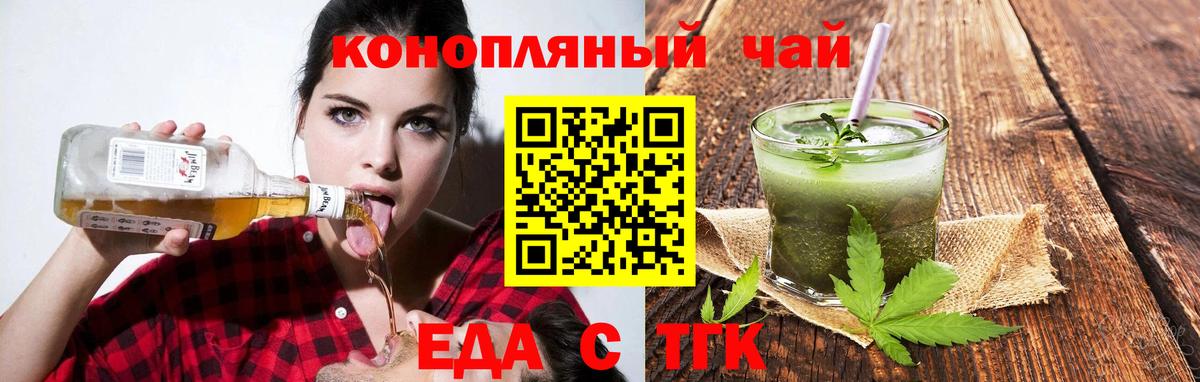 Печенье с ТГК конопля Волгоград