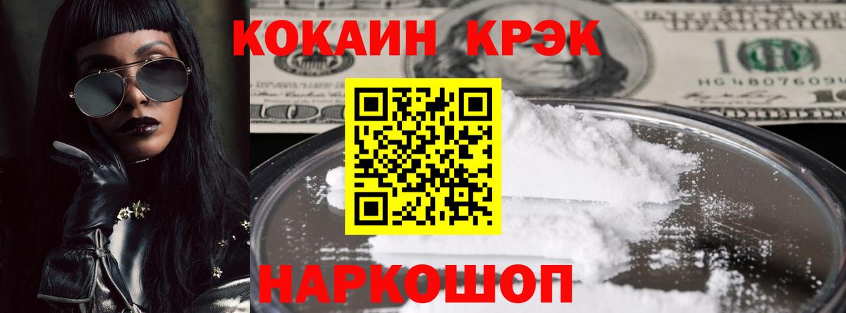 КОКАИН Колумбийский Волгоград