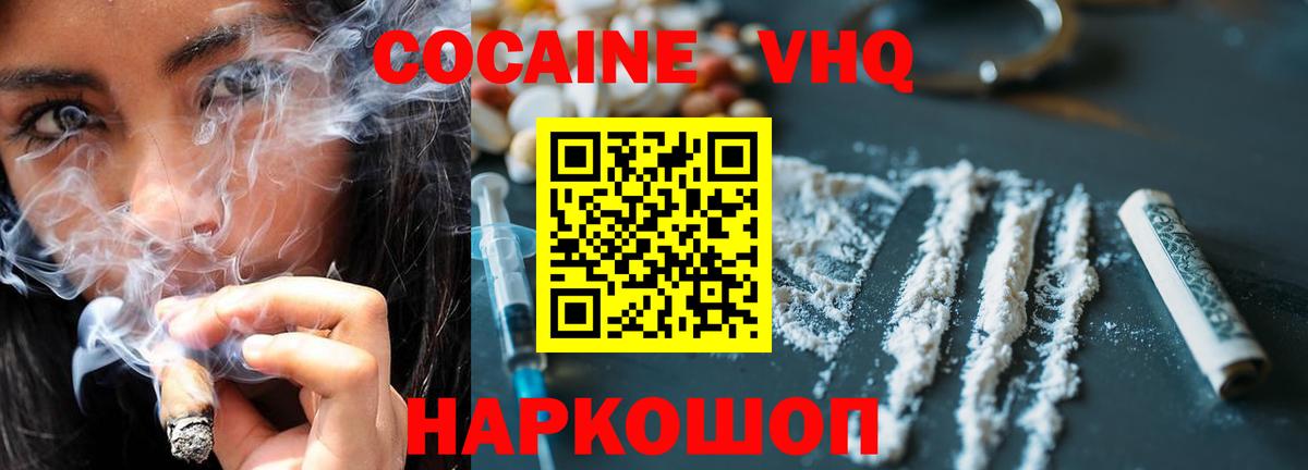 как найти наркотики  COCAIN  Вход с VPN  Волгоград  Кокаин Боливия  Кокаин FishScale 