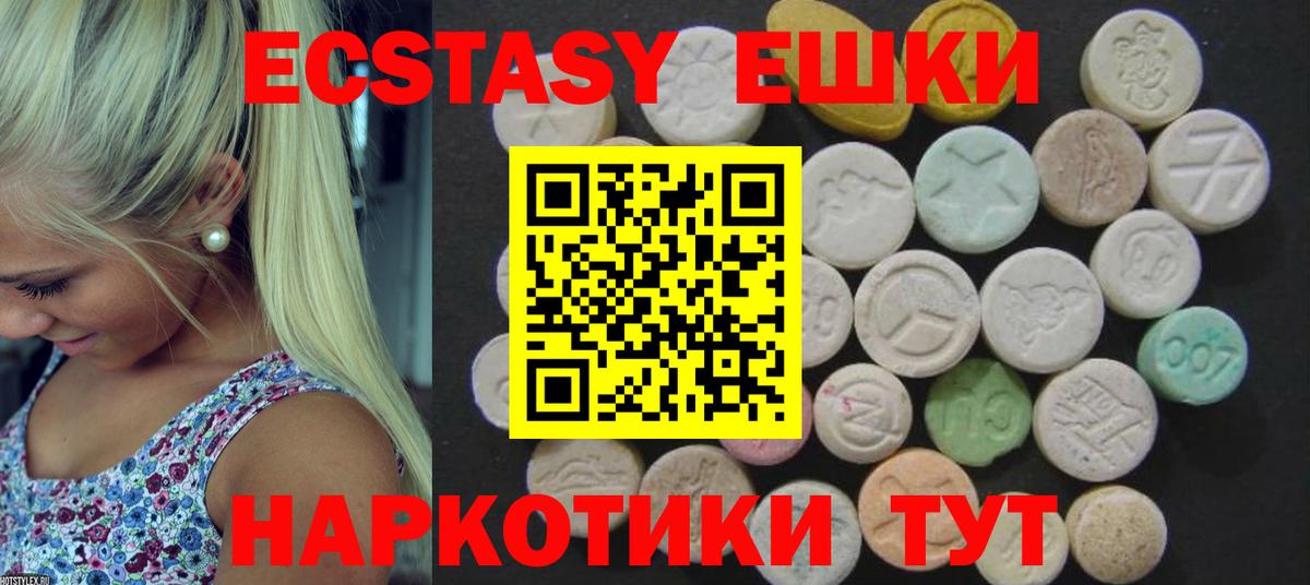 Экстази Philipp Plein  Вход с VPN  Волгоград  Экстази  Ecstasy Cube 