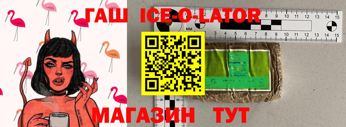 Волгоград  ГАШИШ индика сатива  ГАШИШ индика сатива  Вход с VPN 