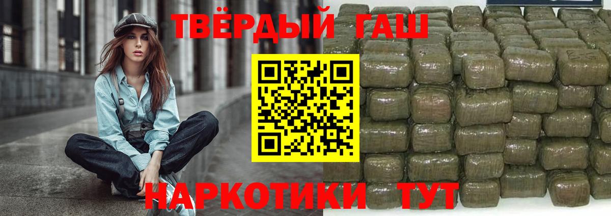 Гашиш гарик Волгоград