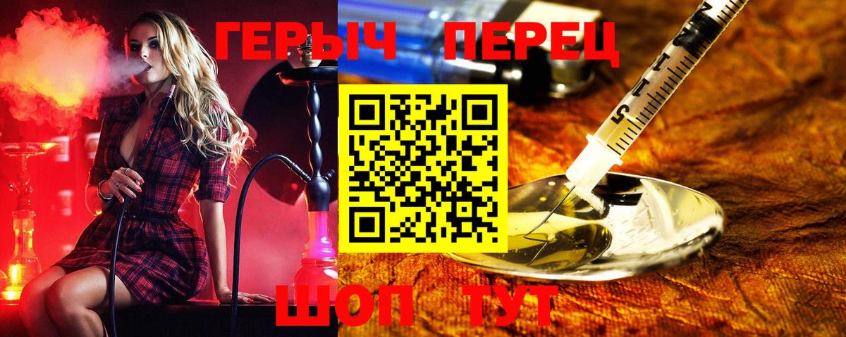 ГЕРОИН гречка Волгоград