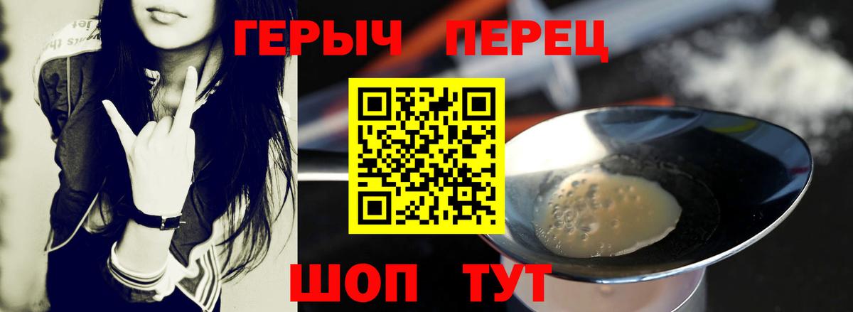 ГЕРОИН афганец  Вход с VPN  Волгоград 