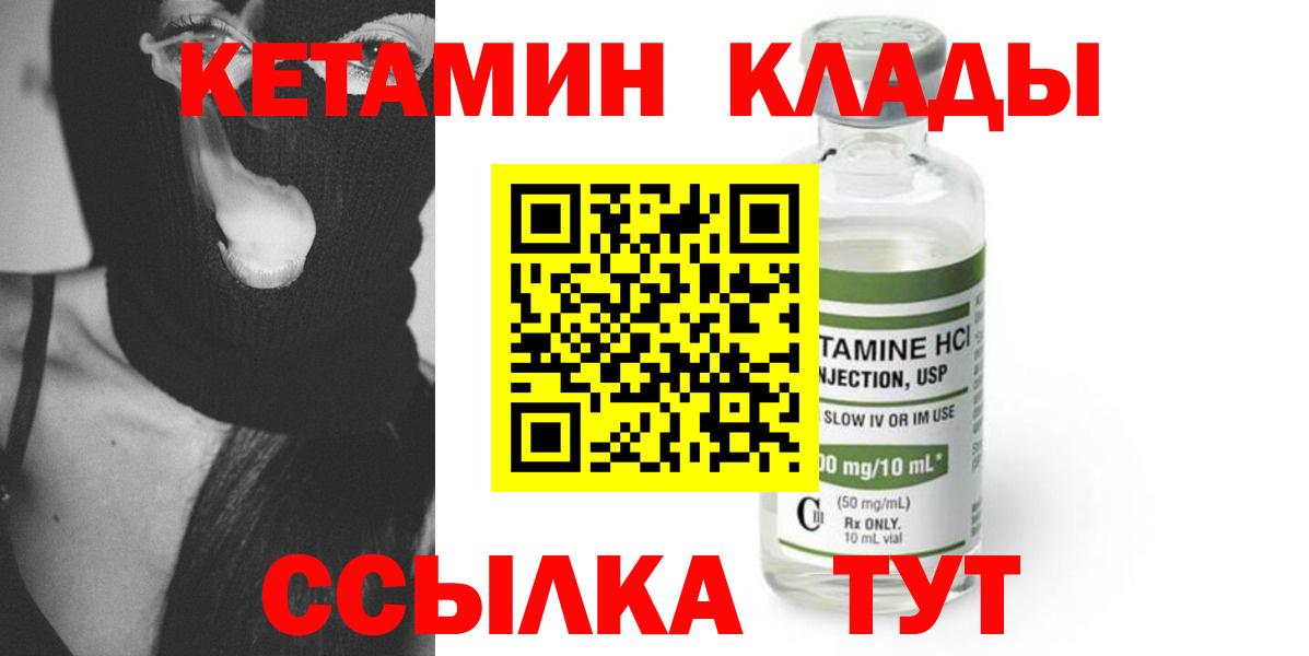 Волгоград  КЕТАМИН VHQ  КЕТАМИН ketamine  Вход с VPN 