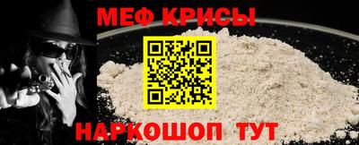 меф Можга