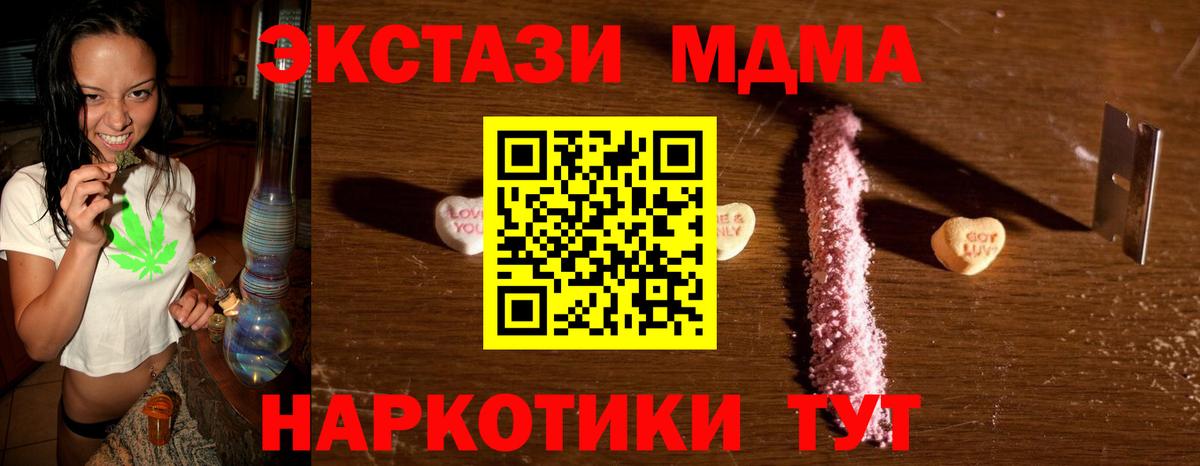 МДМА crystal Волгоград