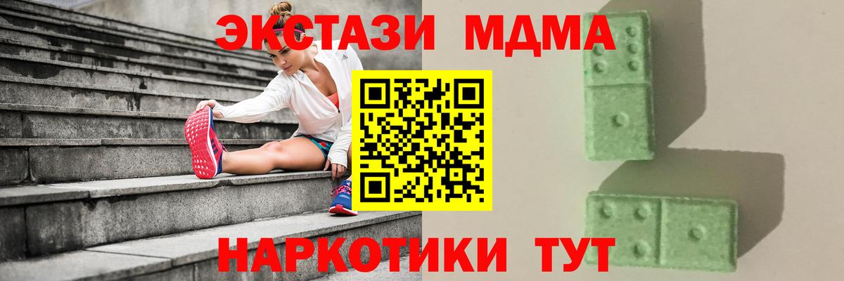 МДМА молли  MDMA VHQ  Вход с VPN  Волгоград 