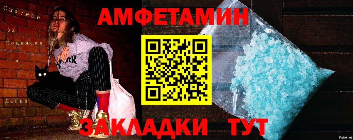 Метамфетамин  Первитин пудра  Волгоград  Вход с VPN  Первитин пудра 