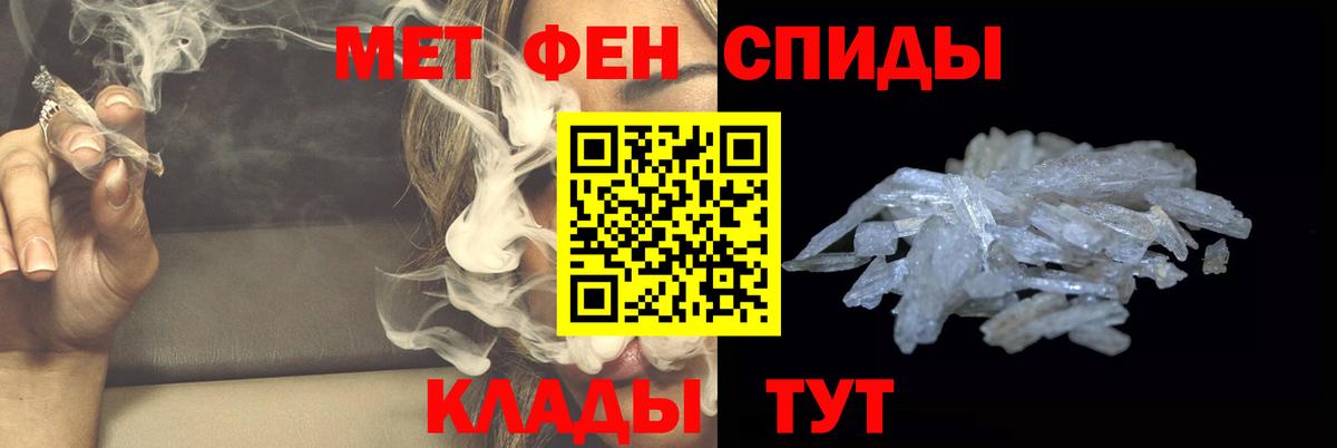 МЕТАМФЕТАМИН Methamphetamine Волгоград